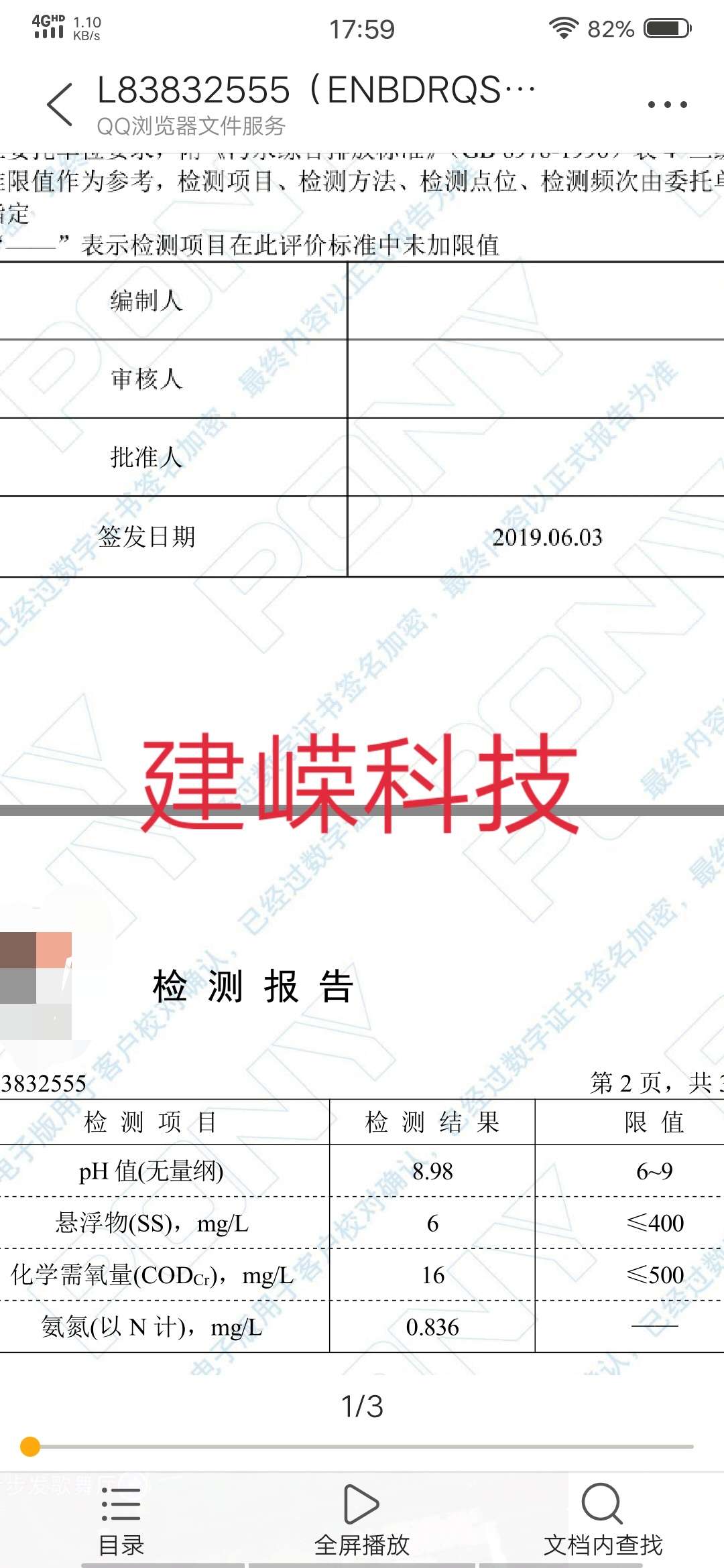 你見過通量不減反增的“MBR膜”嗎？